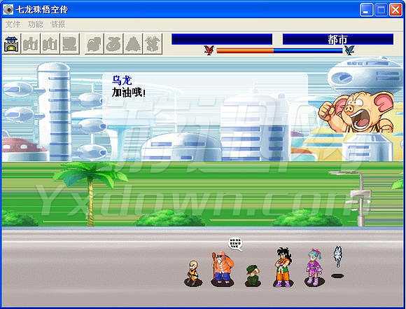 七龙珠悟空传6.1截图5