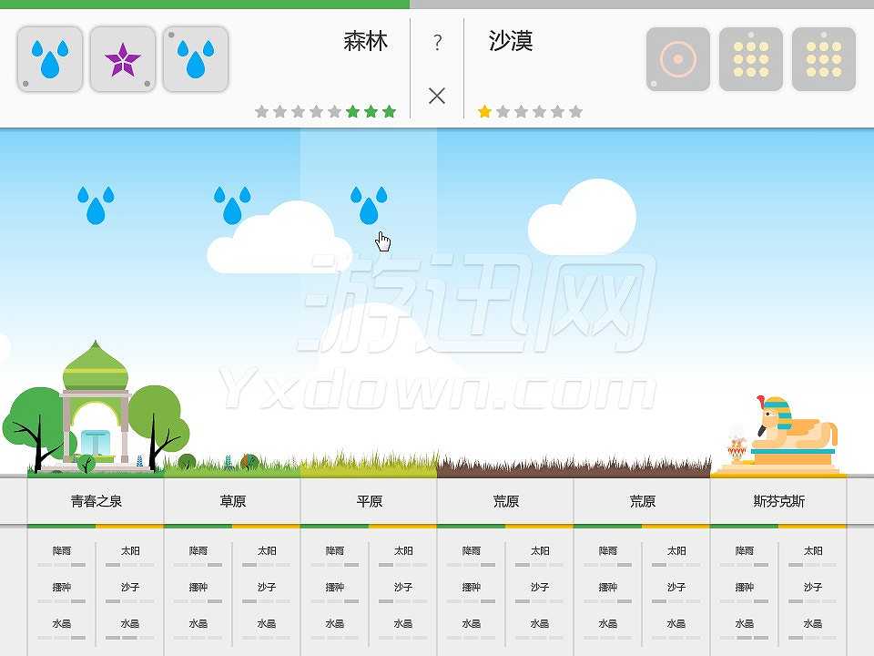 森林和沙漠截图5
