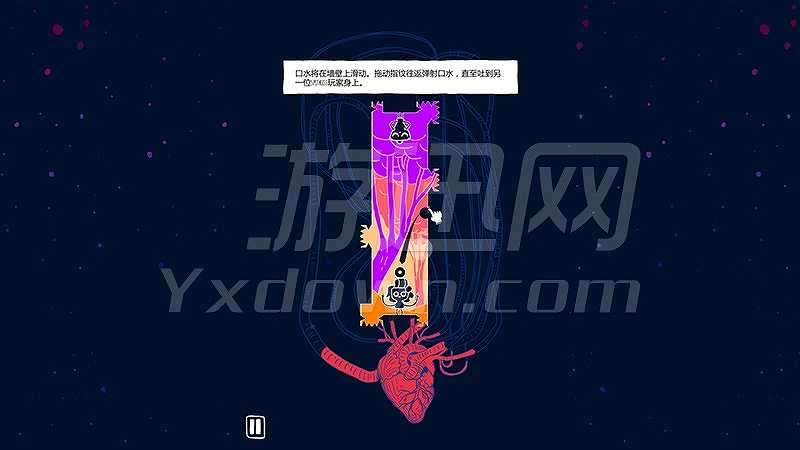 Spitkiss截图5