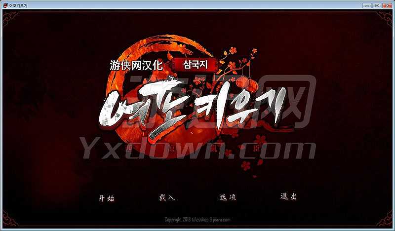 吕布育成师截图2