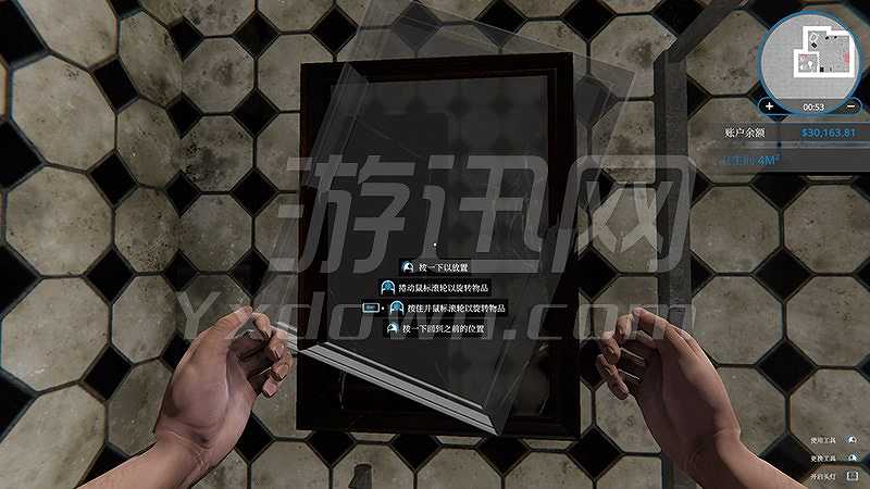 装修模拟器截图4