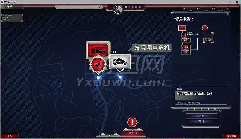 911 Operator截图3