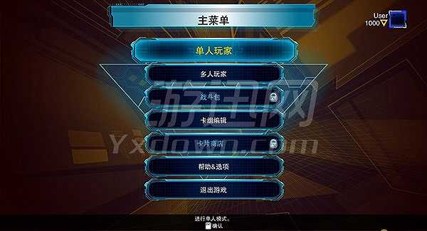 游戏王：决斗者遗产截图2