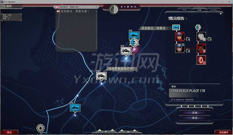 911 Operator截图5