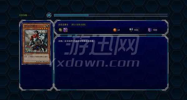 游戏王：决斗者遗产截图4