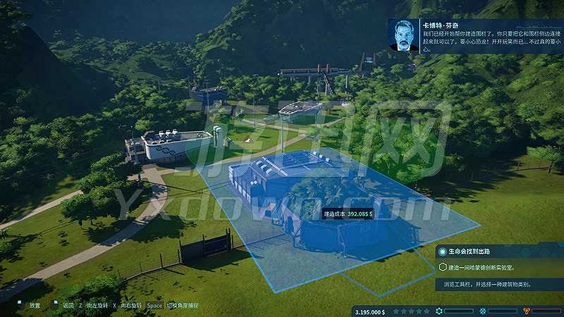 Jurassic World Evolution截图3