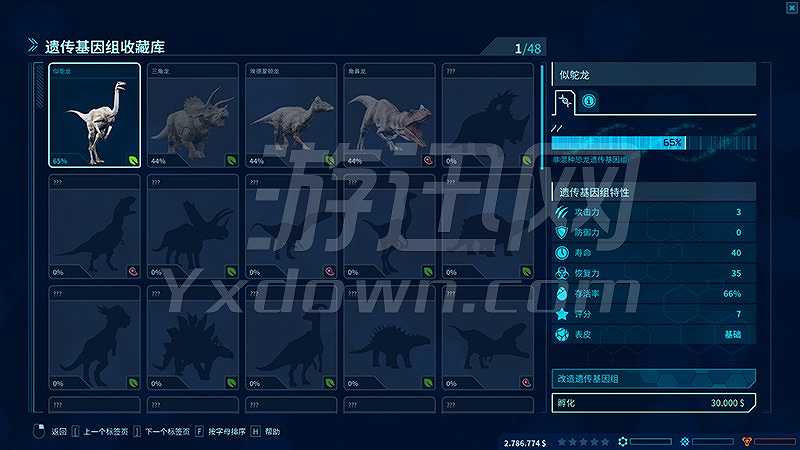 Jurassic World Evolution截图4