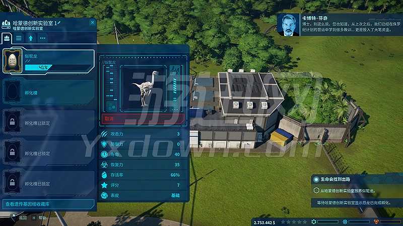 Jurassic World Evolution截图5