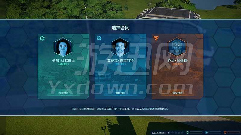 Jurassic World Evolution截图6