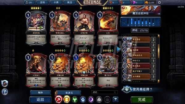 Eternal Card Game截图2