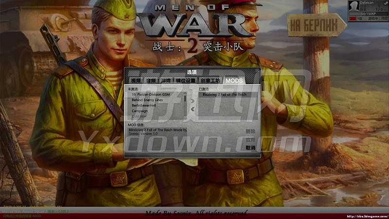 闪电战2：帝国的陨落截图2