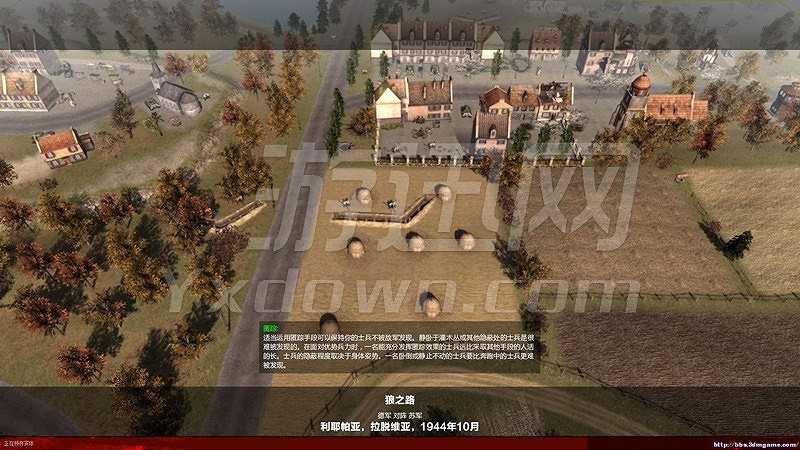闪电战2：帝国的陨落截图4