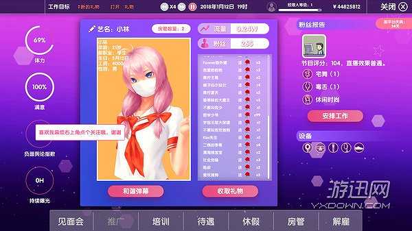 女主播经纪公司截图3