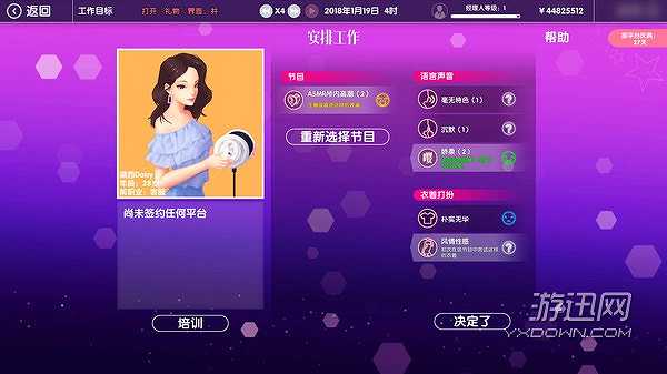 女主播经纪公司截图5
