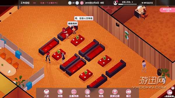 女主播经纪公司截图7