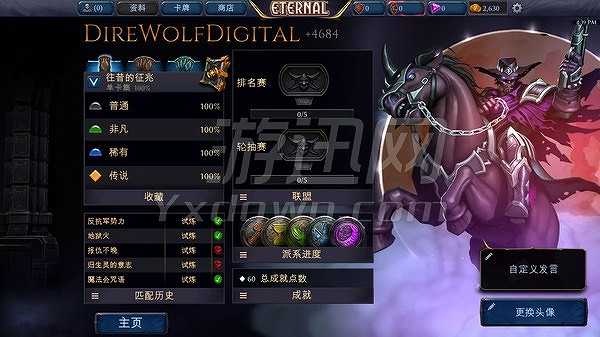 永恒的卡牌游戏截图3