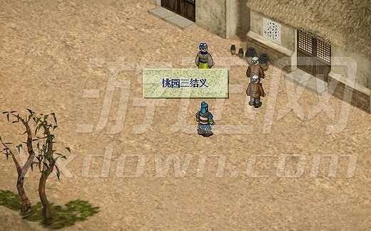 蜀汉英雄传截图3