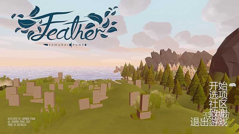 Feather截图2