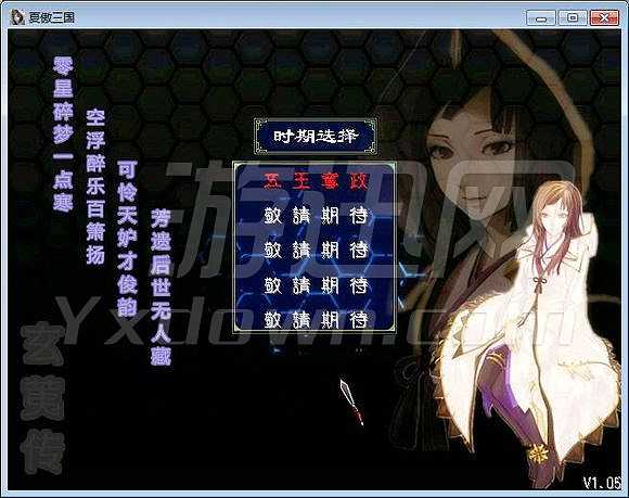玄荑传截图2