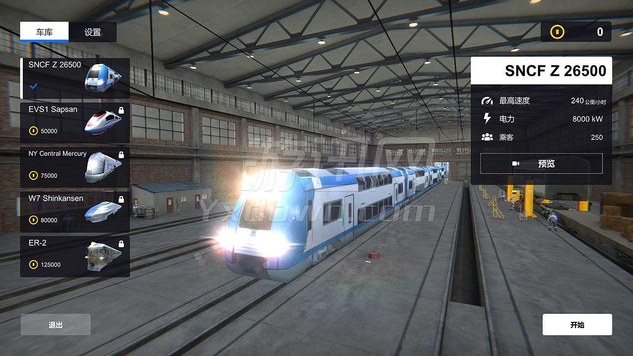 高速列车截图2
