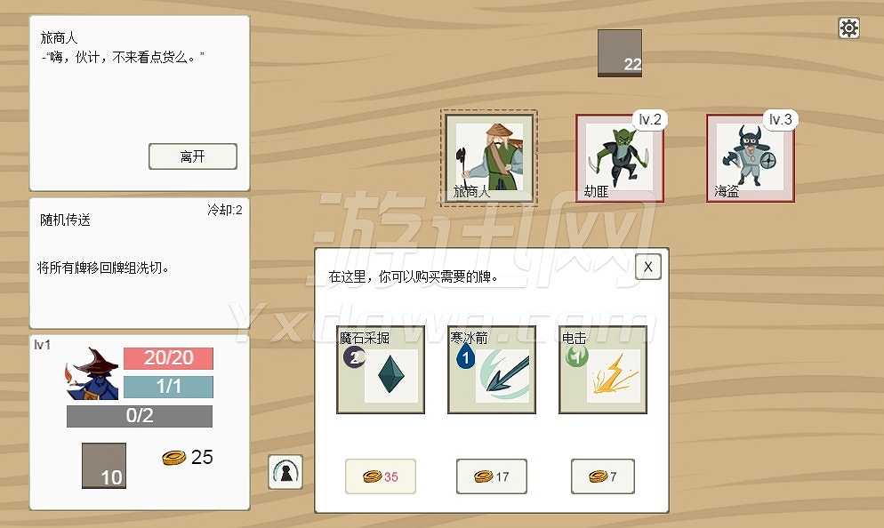 卡牌冒险者截图4