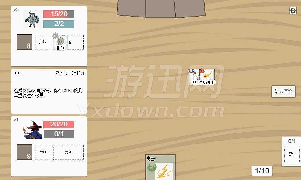 卡牌冒险者截图5