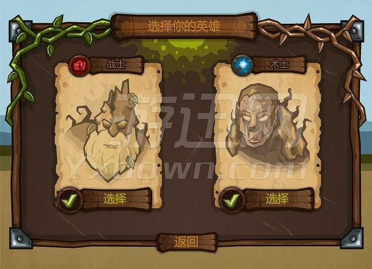 野性战争截图2