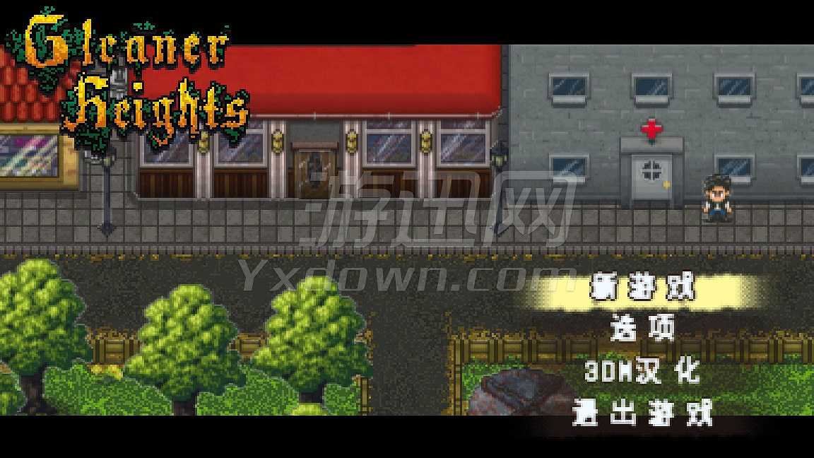 拾穗者高地截图2