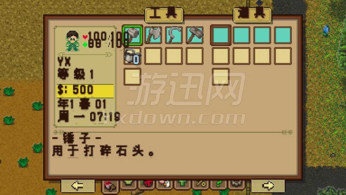拾穗者高地截图5