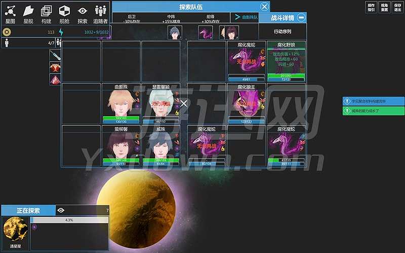 永恒星舰截图5