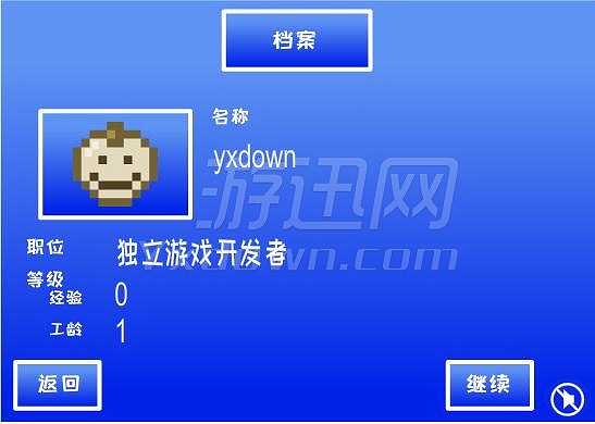 RPG总监截图3