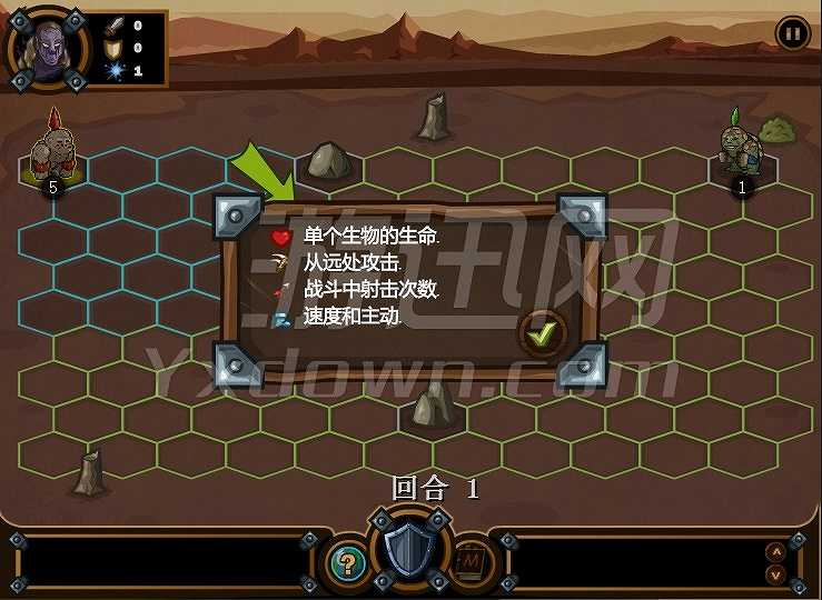 野性战争截图3