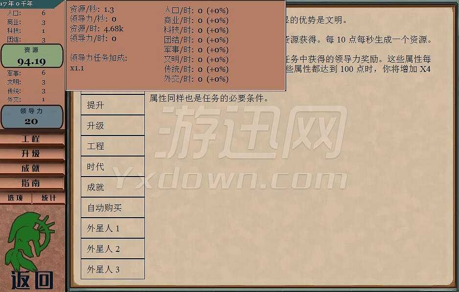 外星世界截图3