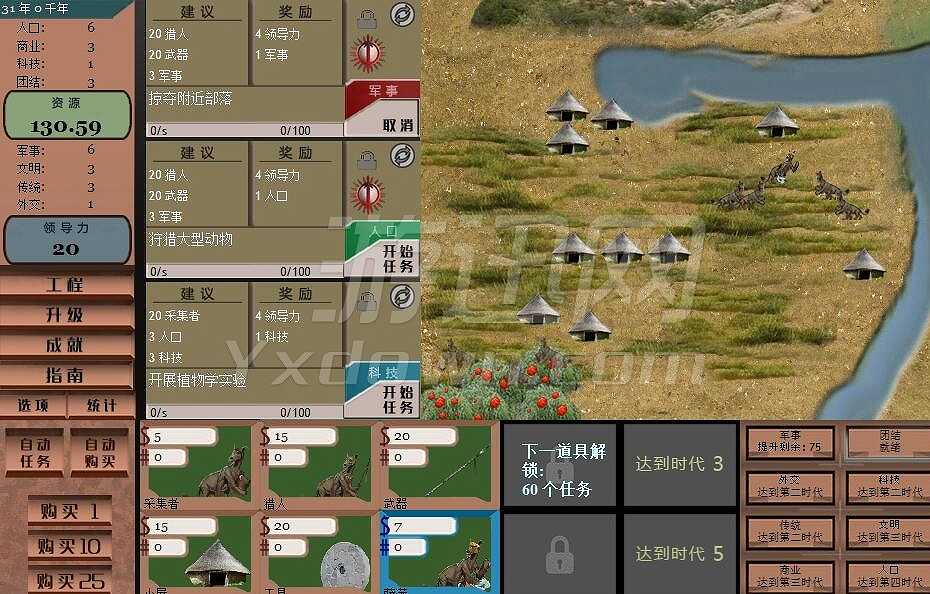 外星世界截图4