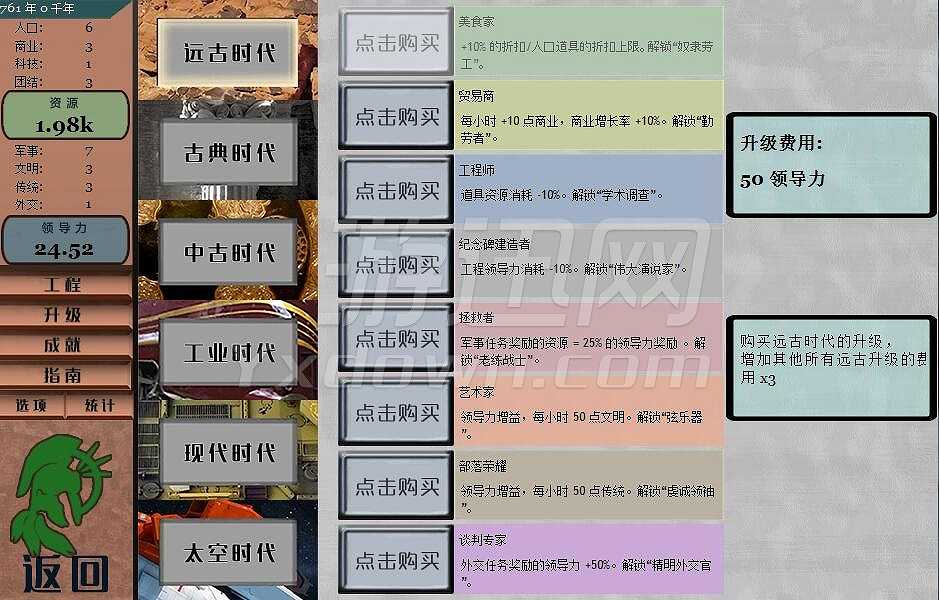 外星世界截图5