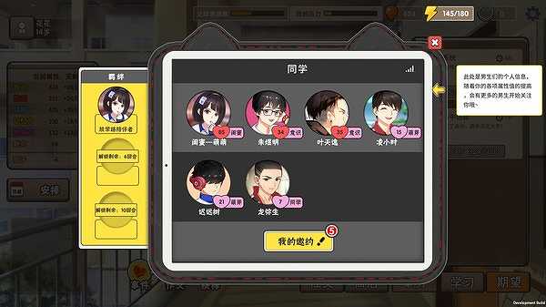 中国式家长截图3