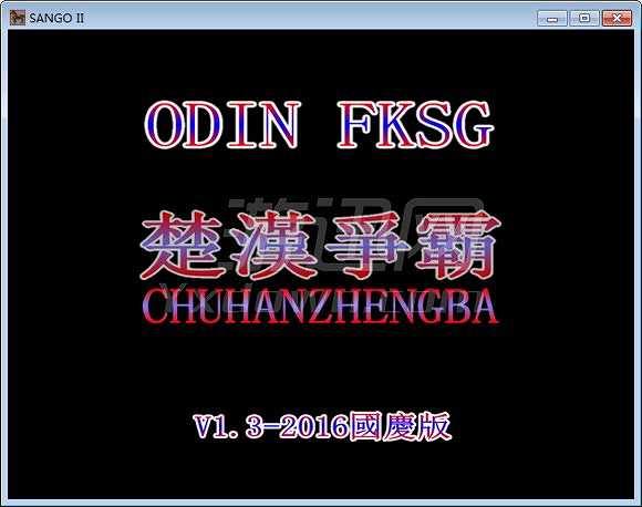 楚汉争霸截图3