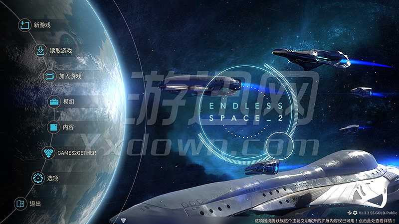 无尽空间2截图2