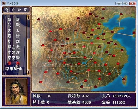 富康三国截图4