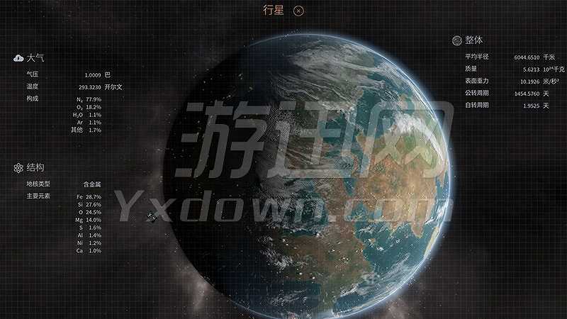 无尽太空2截图4