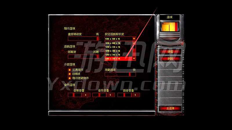 win10红色警戒2截图2