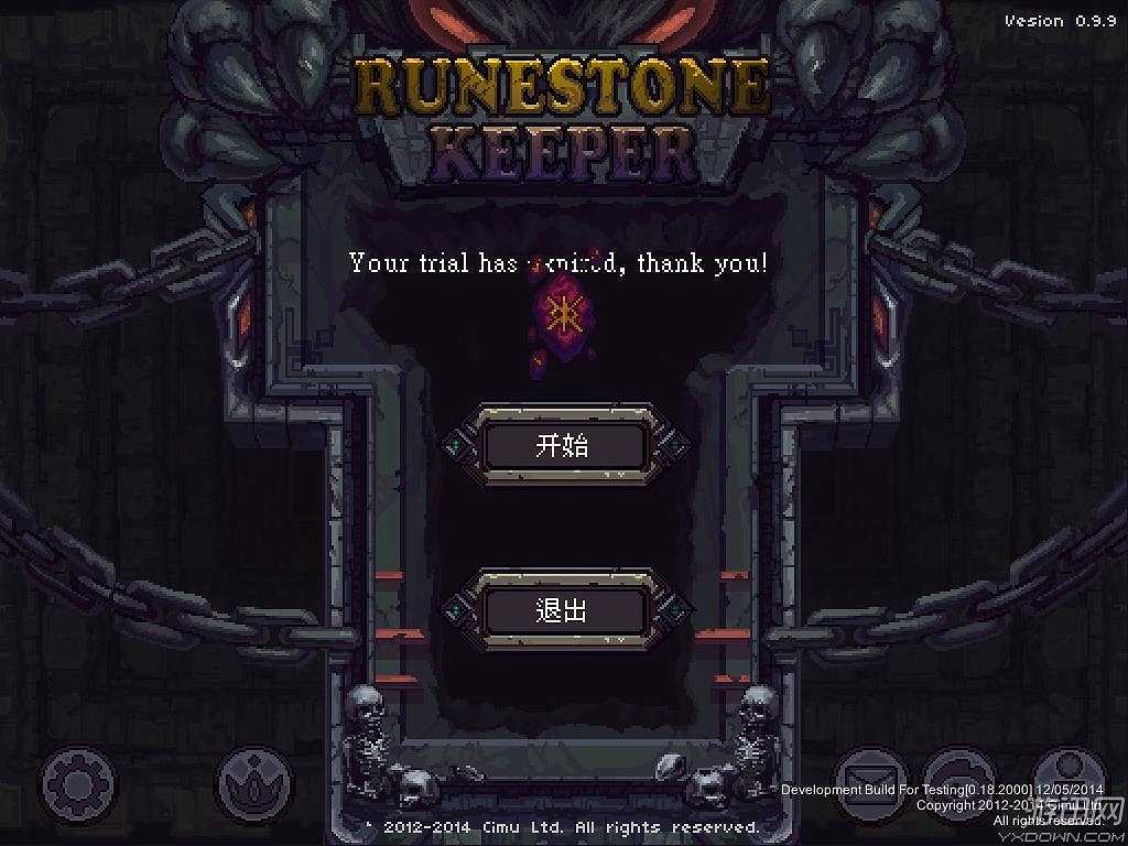 符石守护者截图2