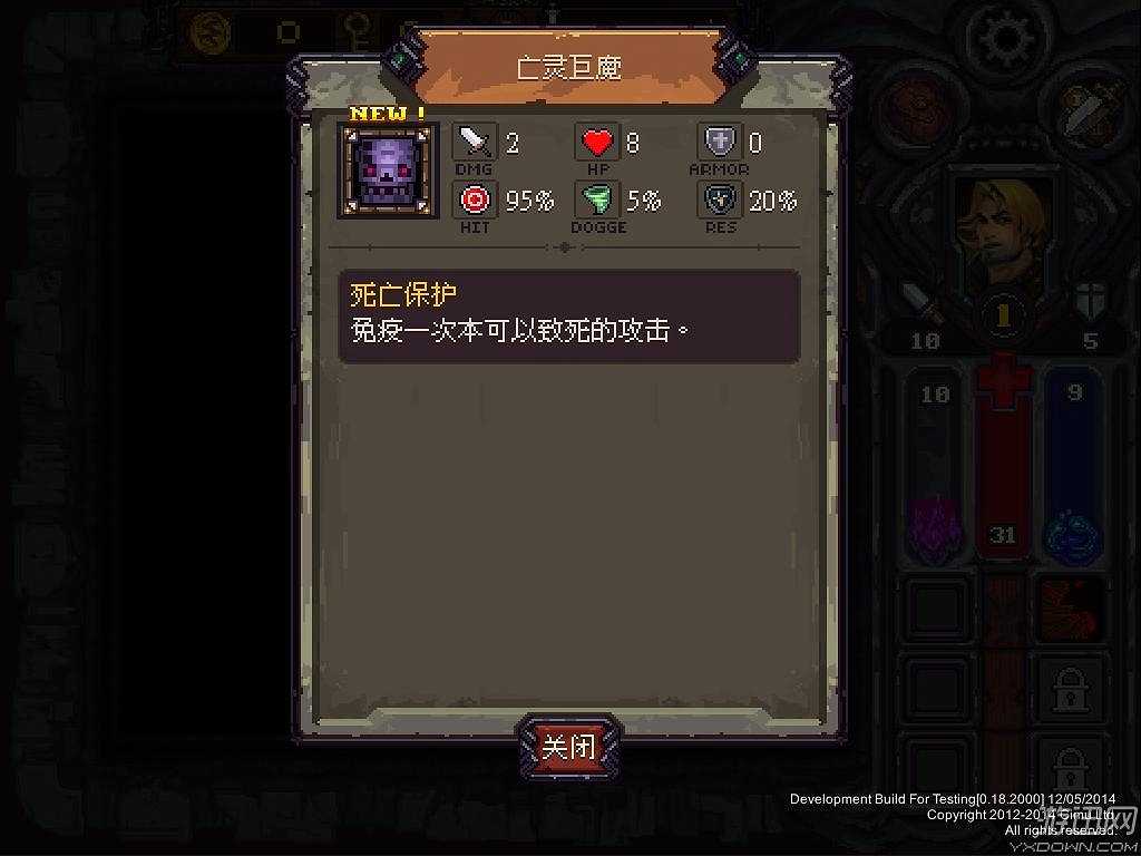 符石守护者截图4