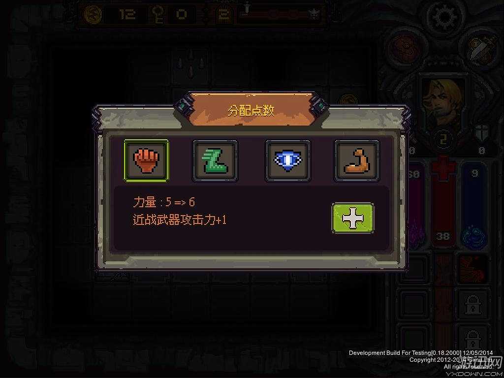 符石守护者截图7