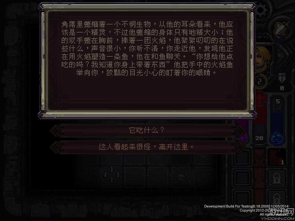 符石守护者截图8