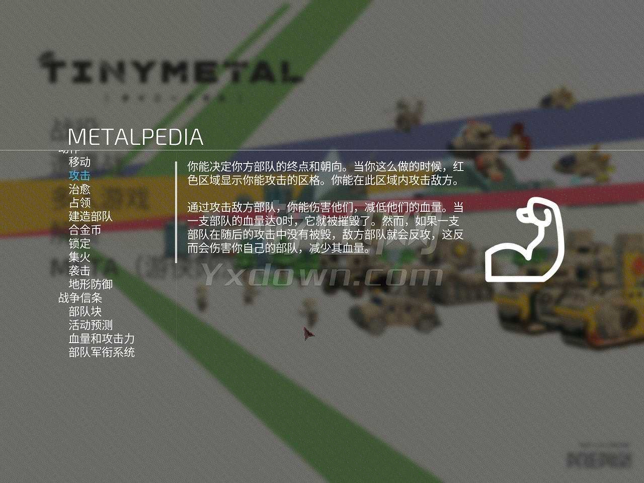 迷你金属截图2