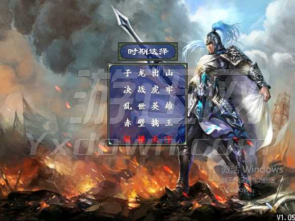 慕容三国之赵云传截图2