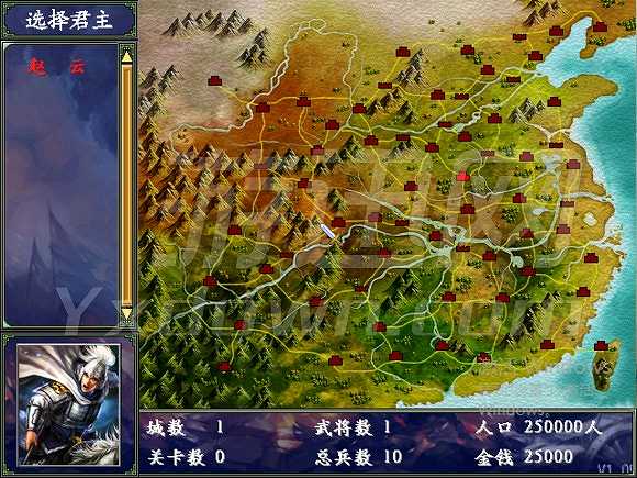 慕容三国之赵云传截图4