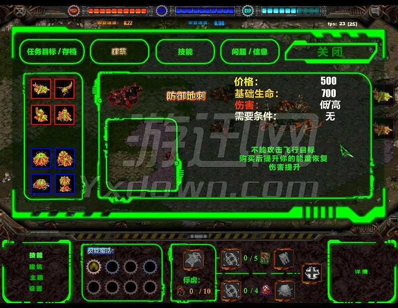 星际争霸5截图5