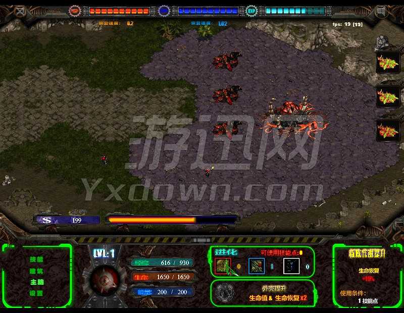 星际争霸5截图6